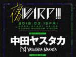 『夜のWARP!!!』2019年3月15日（金）at 渋谷 Sound Museum Vision