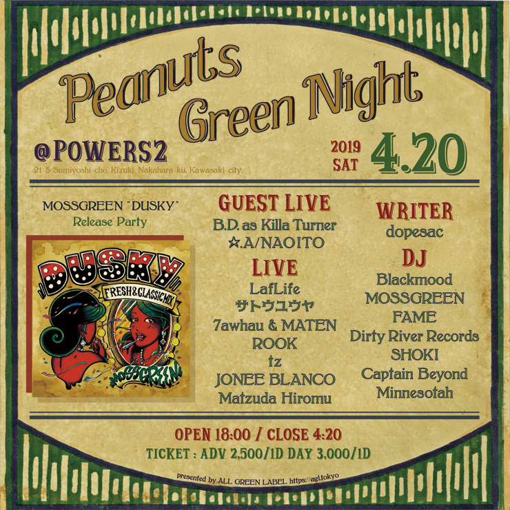 『Peanut Green Night』2019年4月20日(土) at 元住吉Powers2