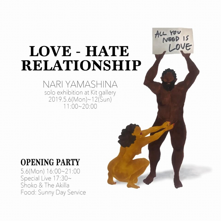 NARI YAMASHINA solo Exhibition -LOVE HATE RELATIONSHIP-
