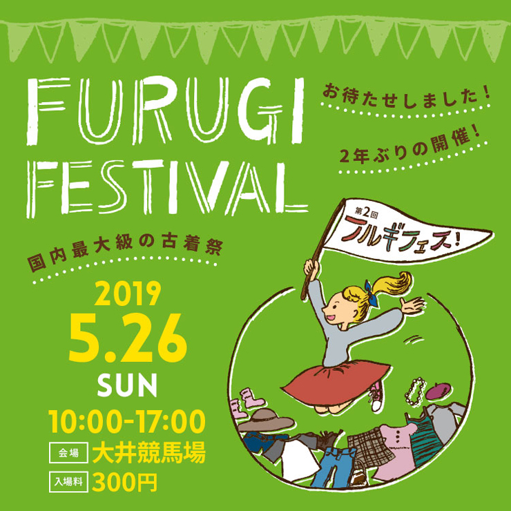 『FURUGI FESTIVAL 2019』2019年5月26日(日) at 東京・大井競馬場 ウマイルスクエア