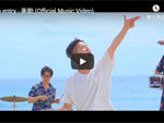 no entry『衝動』MUSIC VIDEO