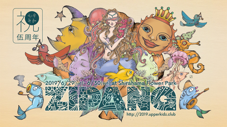 『ZIPANG 2019』2019年6月29日(土) 30(日) at 千葉・白浜フラワーパーク ～全ラインナップ・フロア割・アートワーク発表～