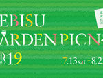 『YEBISU GARDEN PICNIC』2019年7月13日(土)～8月25日(日) at 恵比寿ガーデンプレイス センター広場