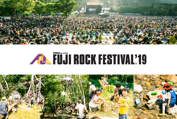 FUJI ROCK FESTIVAL ’19　～フジロック事前展望スペシャル～