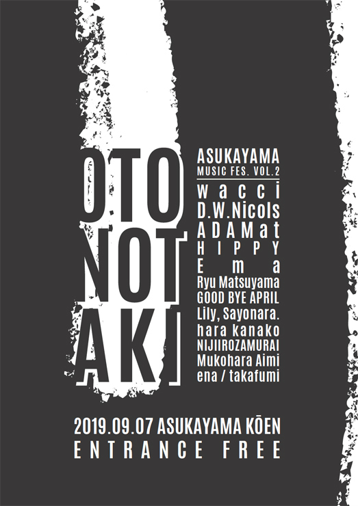 『ASUKAYAMA MUSIC FES 音の滝 vol.2』2019年9月7日(土) at 東京・王子 飛鳥山公園