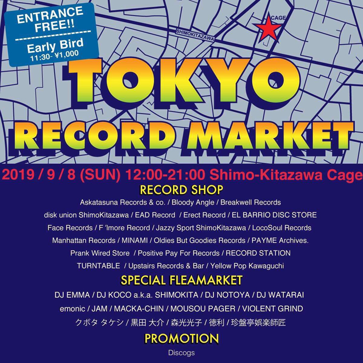 『TOKYO RECORD MARKET（東京レコードマーケット）』2019年9月8日(日) at 下北沢ケージ
