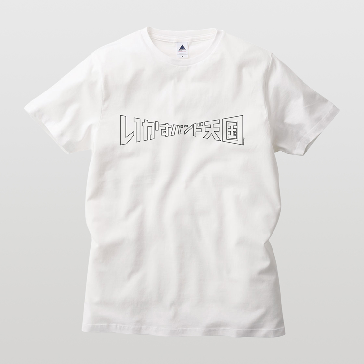 伝説の深夜番組『いかすバンド天国』のロゴデザインTシャツが復刻。