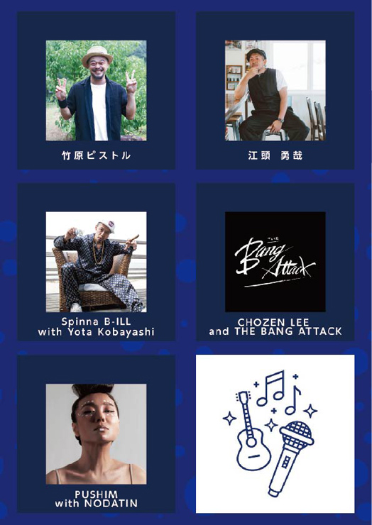 『BLUE CAMP 2019』2019年10月19日(土) 20日(日) at 横浜 大桟橋ホール
