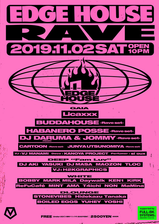 『EDGE HOUSE RAVE』2019年11月2日（土）at  渋谷 SOUND MUSEUM VISION