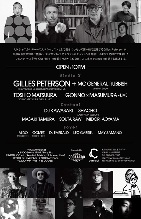 『Gilles Peterson at Contact』2019年10月12日（土）at 渋谷 Contact