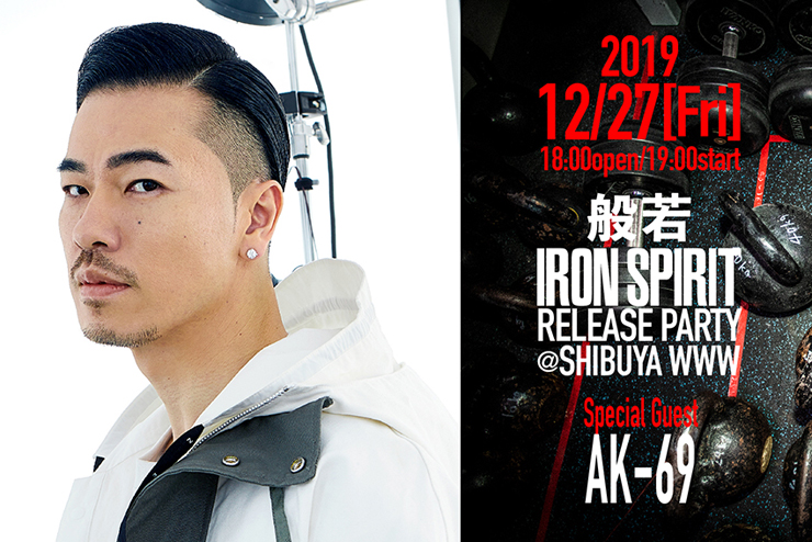 般若「IRON SPIRIT」 Release Party - 2019年12月27日（金）at 渋谷WWW