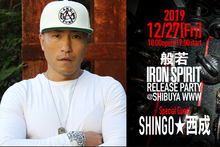 般若「IRON SPIRIT」 Release Party - 2019年12月27日（金）at 渋谷WWW
