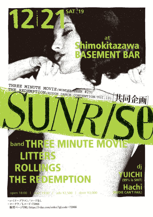 『SUNRISE』2019年12月21日（土） at 下北沢 Basement Bar