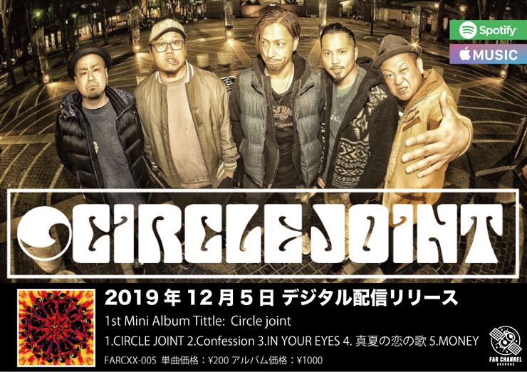 Circle Joint - 1st Mini Album『Circle joint』配信リリース