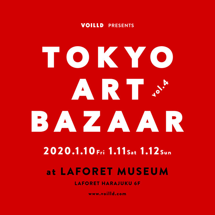 『TOKYO ART BAZAAR vol.4』2020年1月10日（金）～12日（日）at ラフォーレミュージアム原宿（ラフォーレ原宿 6F）