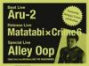 『Alley Oop』2020年3月7日 (土) at EBISU BATICA
