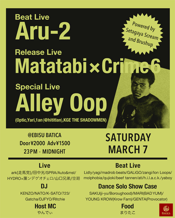 『Alley Oop』2020年3月7日 (土) at EBISU BATICA