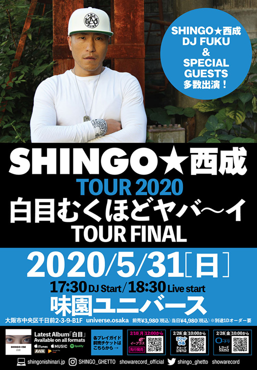SHINGO★西成「白目むくほどヤバ～イ」TOUR FINAL - 2020年5月31日(日) at 味園ユニバース