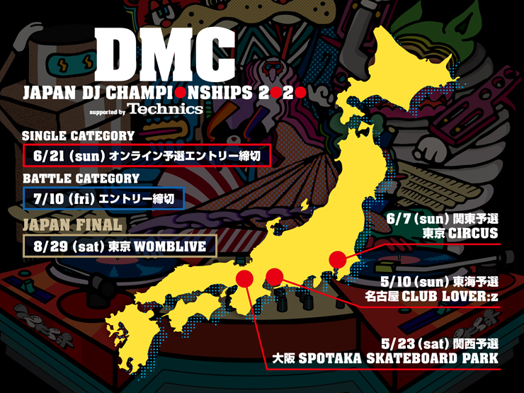 『DMC JAPAN DJ CHAMPIONSHIPS 2020 supported by Technics』全日程のスケジュールが決定。