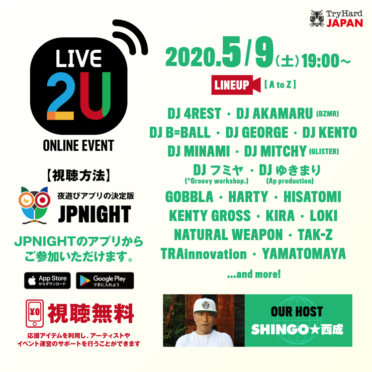 オンラインイベント『LIVE 2 U』2020年5月9日(土) JP NIGHTアプリにて配信