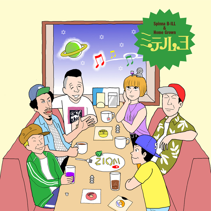 Spinna B-ILL & HOME GROWN - コラボレーション・アルバム『ミテルヨ』Release