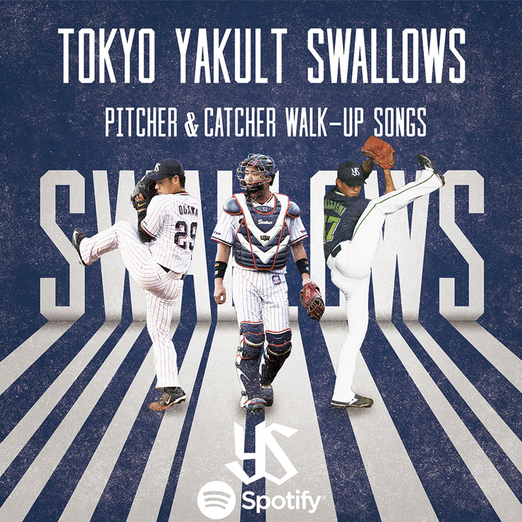 プロ野球チーム初！ 東京ヤクルトスワローズがSpotifyオフィシャルアカウントをスタート。
