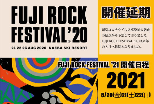 Fuji Rock Festival 開催延期 A Files Alternative Street Culture Web Magazine