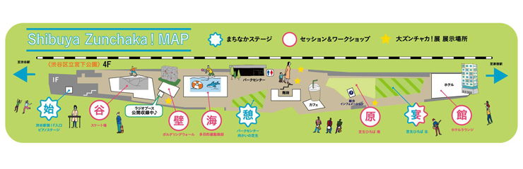『第6回 渋谷ズンチャカ！』2020年9月6日（日）at 渋谷区立宮下公園
