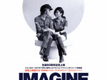ジョン・レノン生誕80周年記念上映【劇場上映版『イマジン』】2020年10月9日（金）より TOHOシネマズ日比谷他、全国順次公開。