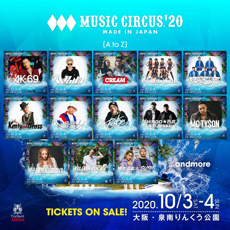 『MUSIC CIRCUS’20』2020年10月3日（土）4日（日）at 大阪・泉南りんくう公園 ～第1弾出演アーティスト～