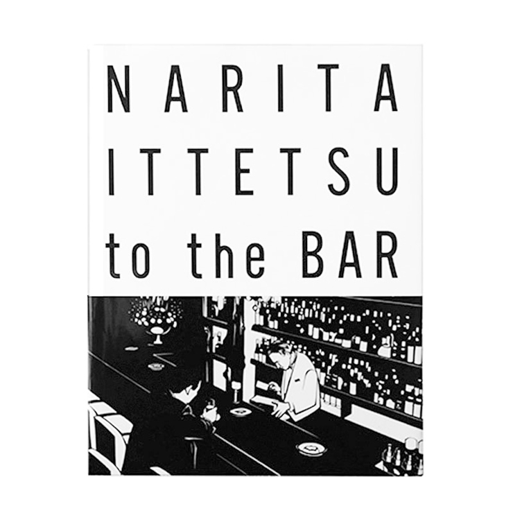 切り絵作家 成田一徹作品集『NARITA ITTETSU to the BAR』（完全改訂版）発売