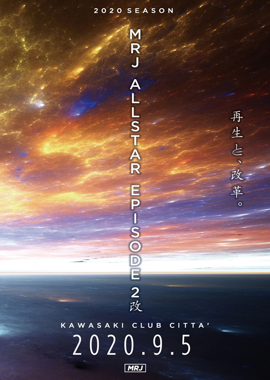 V.A. 『MRJ ALLSTAR EPISODE -2改-』（DVD）Release