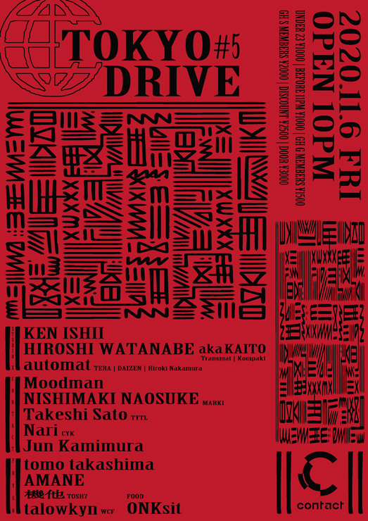 『TOKYO DRIVE #5』2020年11月6日（金）at 渋谷 Contact