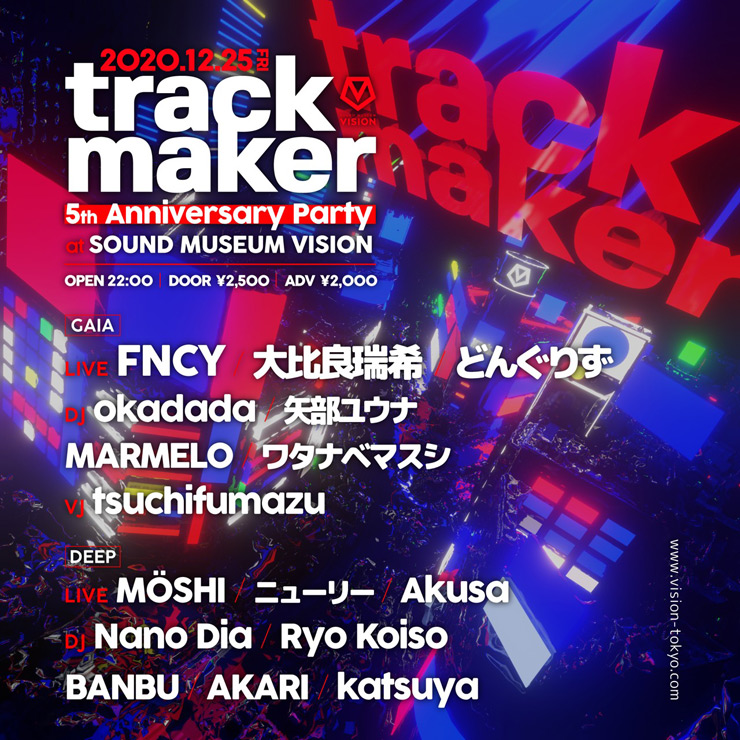 『trackmaker』2020年12月25日 (金) at 渋谷 SOUND MUSEUM VISION