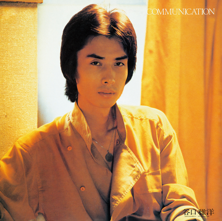 谷口雅洋（谷口守） - 1st Album（1980年発表）『コミュニケーション』初CD化でリリース。