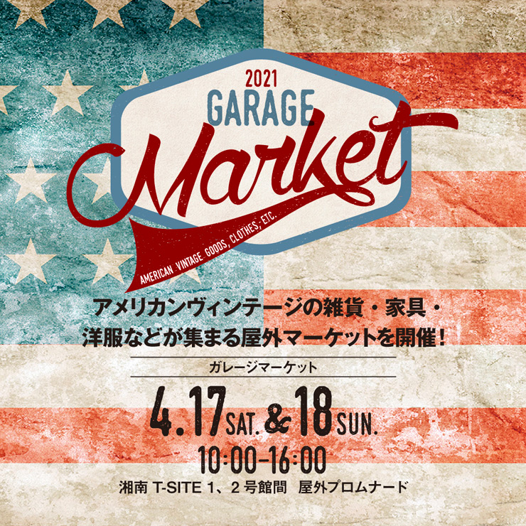 『湘南T-SITE GARAGE Market 2021』2021年4月17日(土) 18日(日) at 湘南T-SITE 1,2号館間 プロムナード他