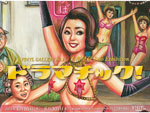VINYL GALLERY vol.15 吉岡里奈 Solo Exhibition「ドラマチック!」2021年6月16日(水)~6月30日(水)at 東京 VINYL GALLERY