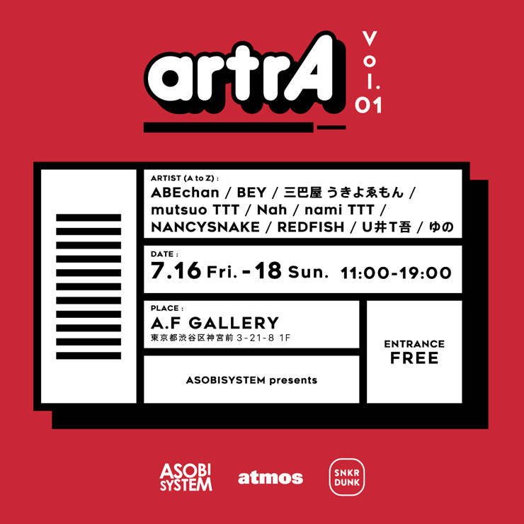 『artrA Vol.1』2021年7月16日（金）～18日（日） at 原宿 A.F GALLELY