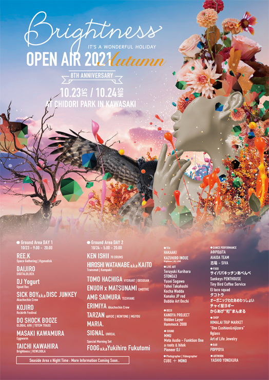 『Brightness Open Air 2021 Autumn』2021年10月23日(土) 24日(日) at 川崎 ちどり公園 ～第一弾ラインナップ発表～