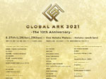『GLOBAL ARK 2021 The 10th Anniversary in OZE-HOTAKA』2021年8月27(金) 28(土) 29(日) at 尾瀬ほたか高原 ほたか牧場キャンプ場