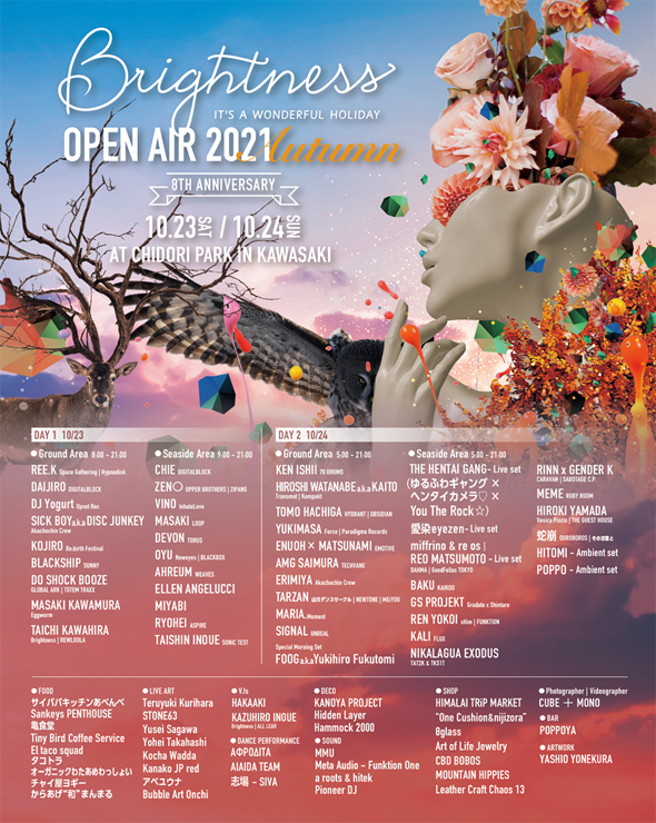 『Brightness Open Air 2021 Autumn』2021年10月23日(土) 24日(日) at 川崎 ちどり公園 ～タイムテーブル発表～