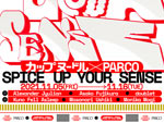CUPNOODLE×PARCO『SPICE UP YOUR SENSE』2021年11月5日(金)～11月16日(火) at ＜ART＞公園通りWINDOW、SING通りWINDOW、SING通りARTWALL2ヵ所、館内外サイネージ｜＜FASHION＞渋谷パルコ 1階 POP UP SPACE「GATE」