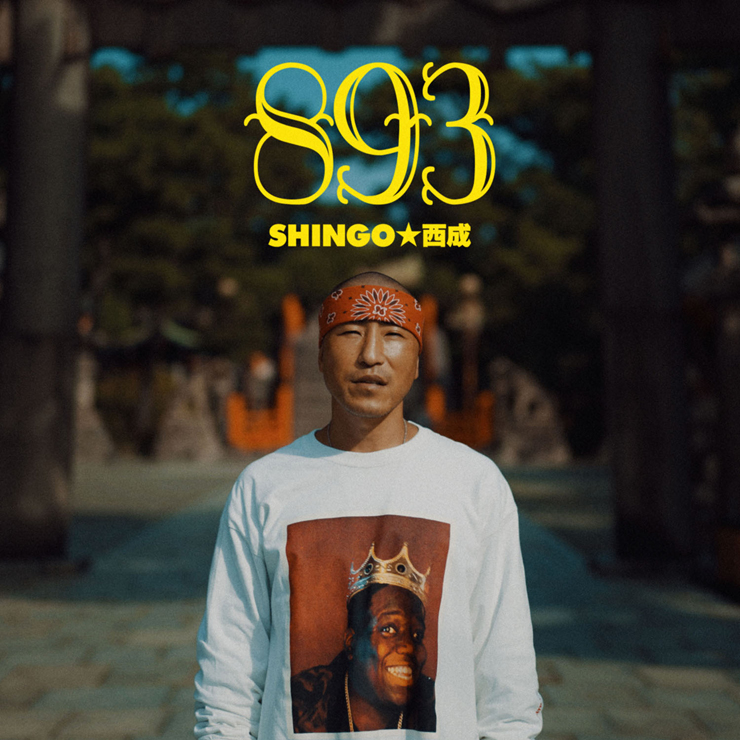 SHINGO★西成 "893"