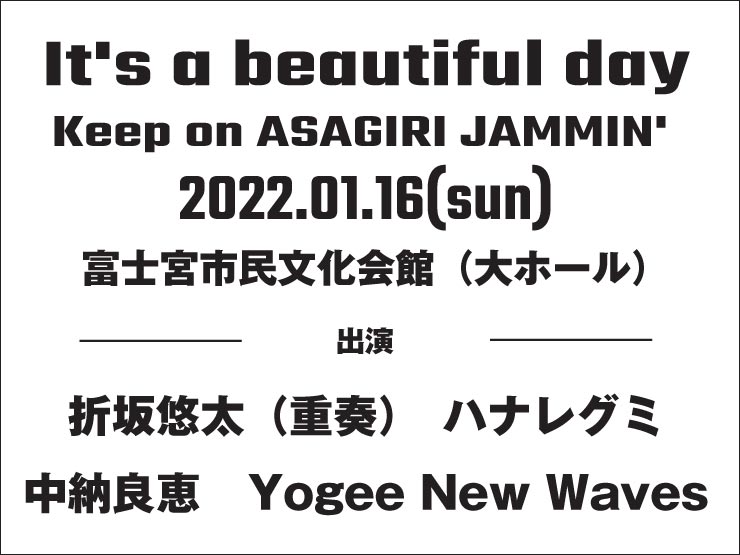 『It's a beautiful day - Keep on ASAGIRI JAMMIN' -』2022年1月16日（日）at 富士宮市民文化会館（大ホール）