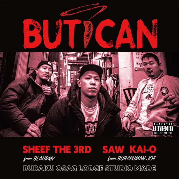 BURAKUMA ZOMBIES (SAW × SHEEF THE 3RD) - New Album『But I Can』Release