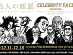 『CELEBRITY FACE EXHIBITION -有名人の顔展-』2021年12月11日（土）～12月18日（土）at 福岡 THE GALLERY 212